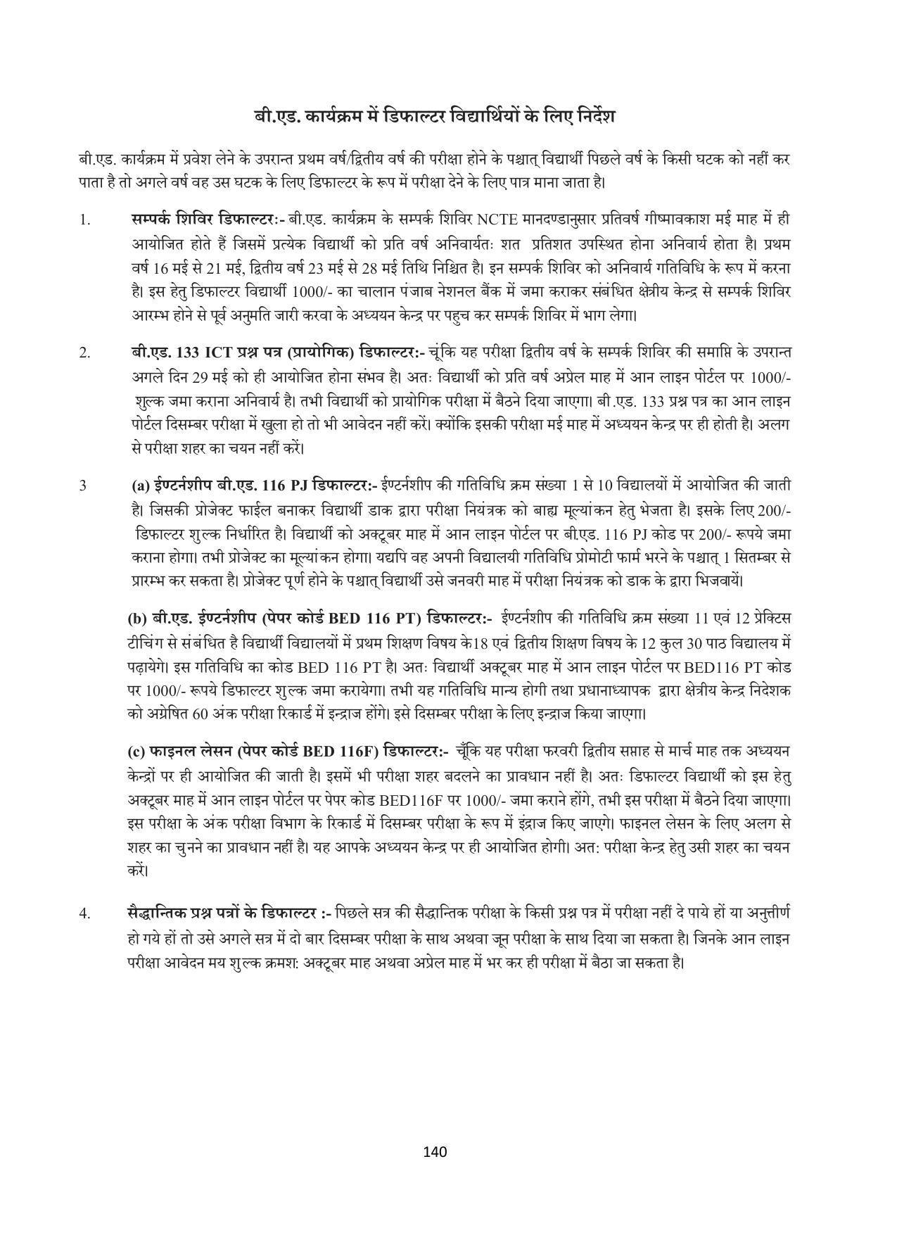 Vardhaman Mahaveer Open University (VMOU) Kota Prospectus 2021-22 - Page 140