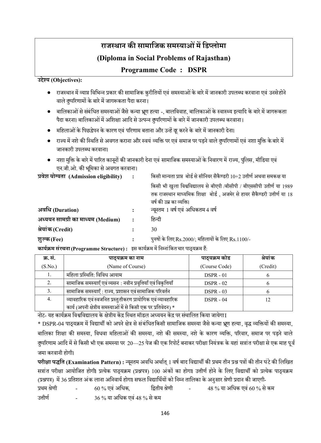 Vardhaman Mahaveer Open University (VMOU) Kota Prospectus 2021-22 - Page 146