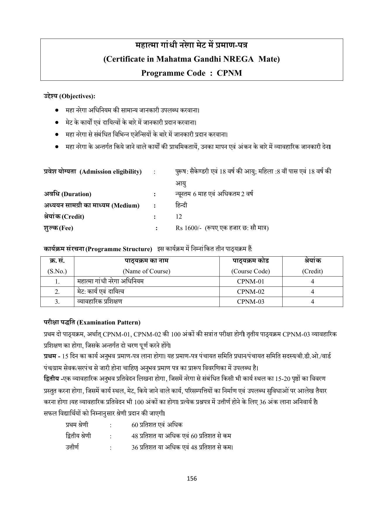 Vardhaman Mahaveer Open University (VMOU) Kota Prospectus 2021-22 - Page 156