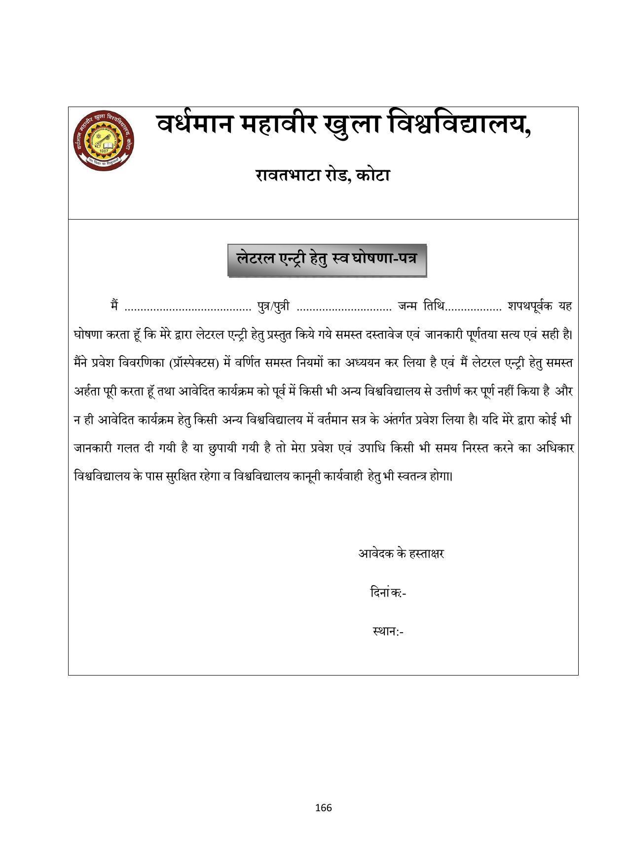 Vardhaman Mahaveer Open University (VMOU) Kota Prospectus 2021-22 - Page 166