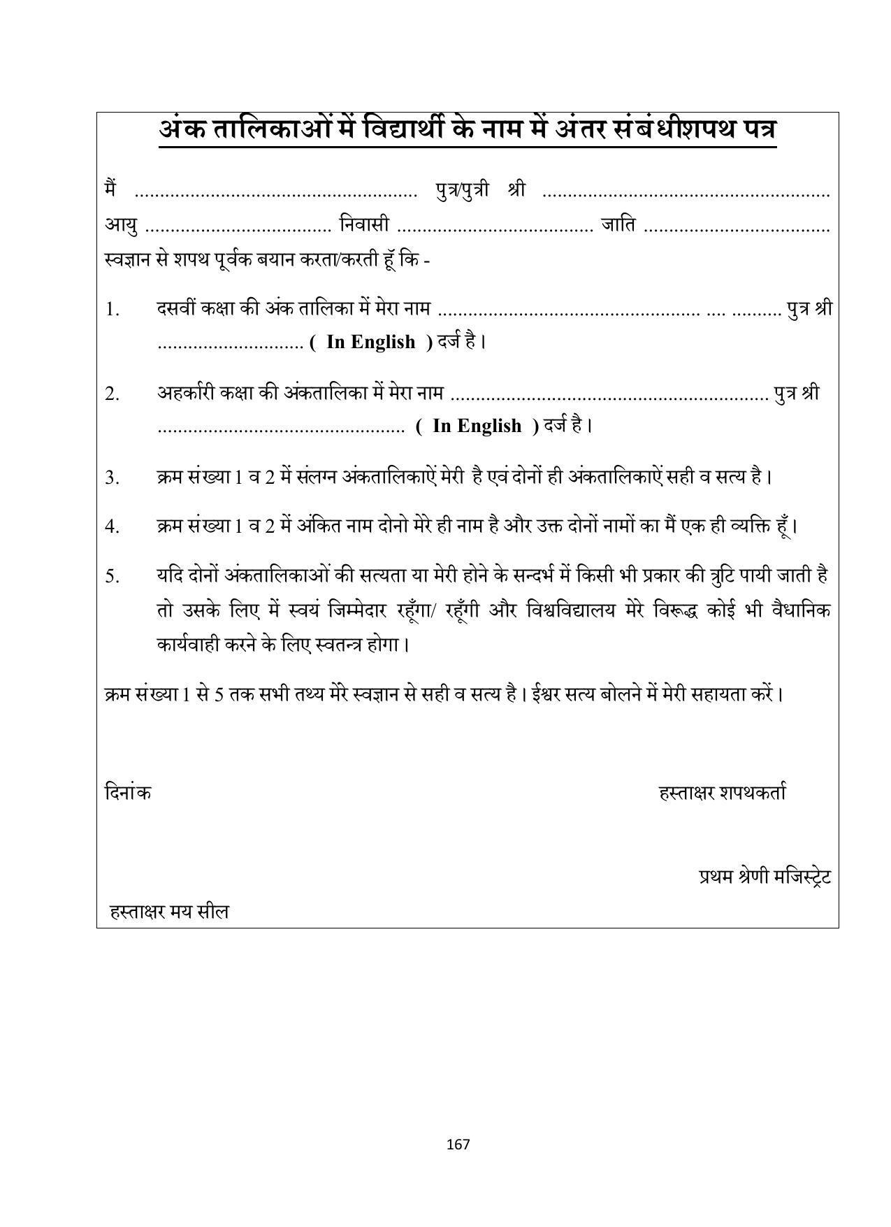 Vardhaman Mahaveer Open University (VMOU) Kota Prospectus 2021-22 - Page 167