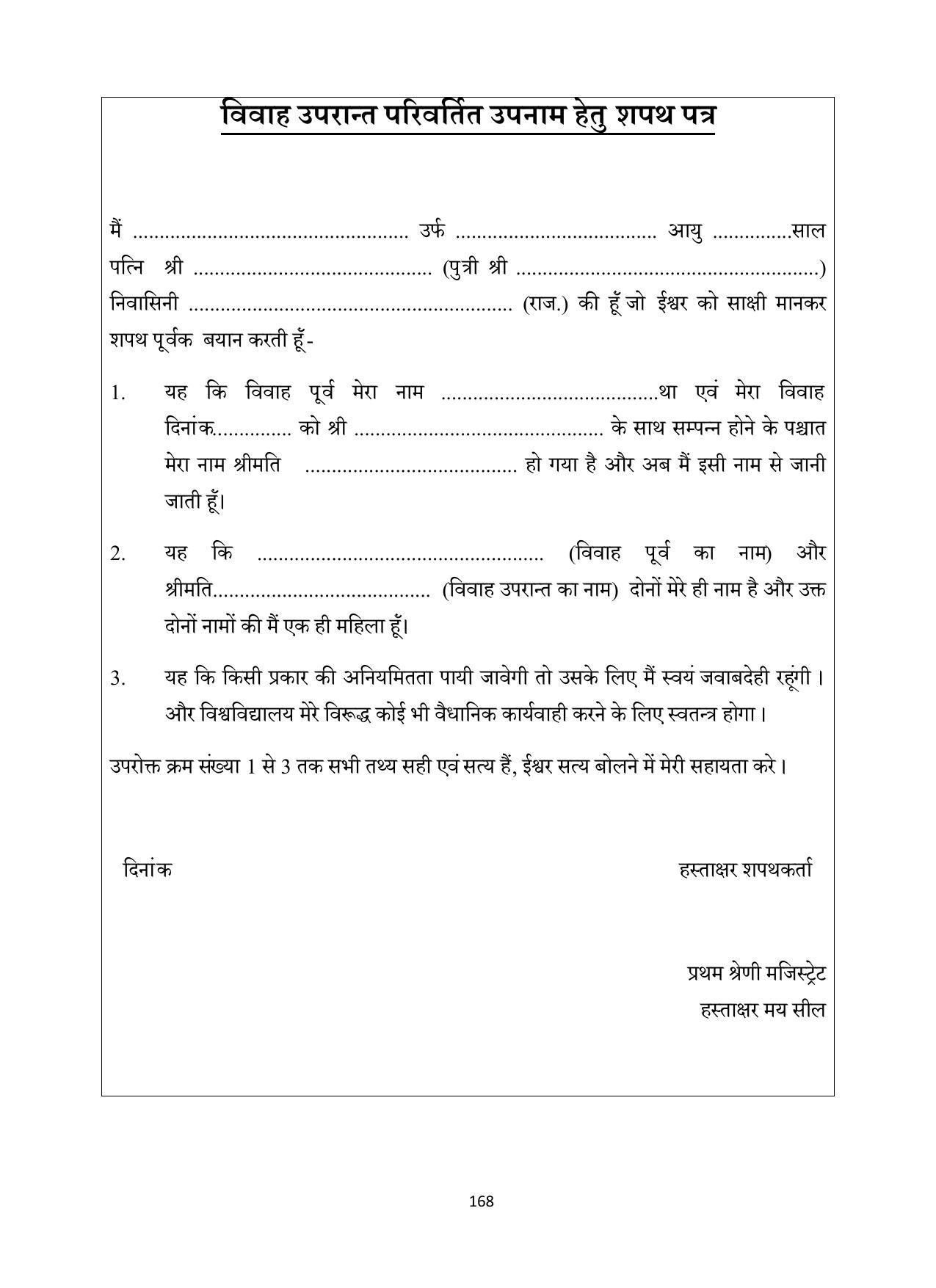 Vardhaman Mahaveer Open University (VMOU) Kota Prospectus 2021-22 - Page 168