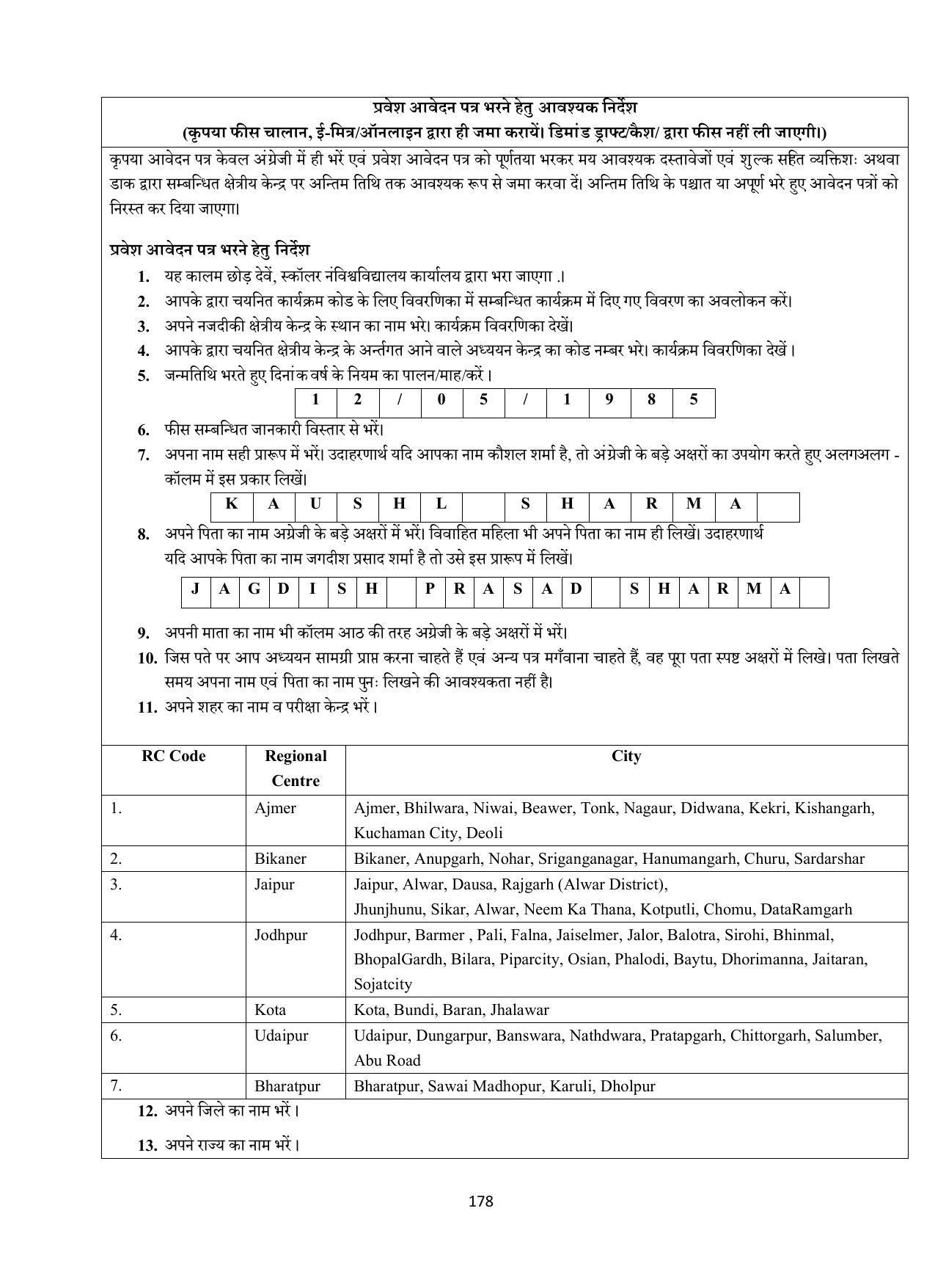 Vardhaman Mahaveer Open University (VMOU) Kota Prospectus 2021-22 - Page 178
