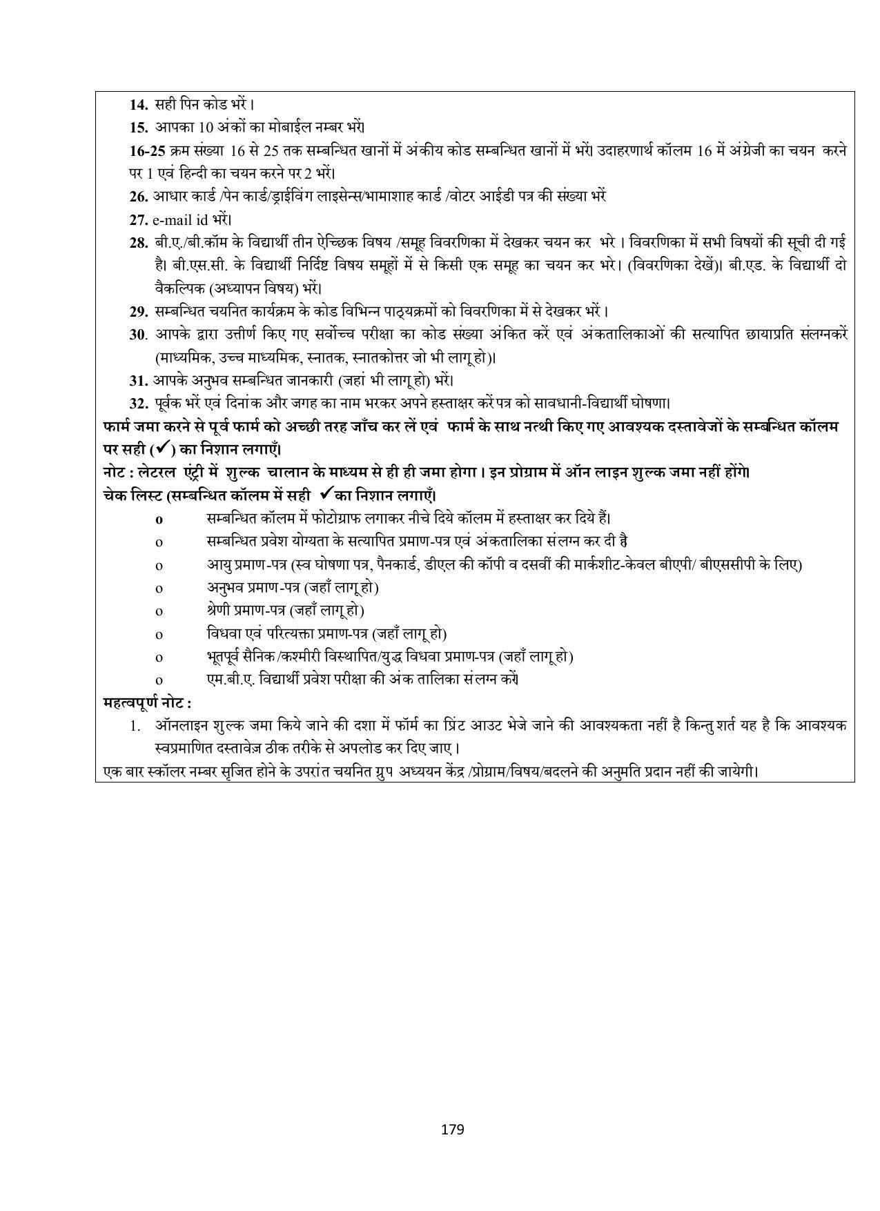 Vardhaman Mahaveer Open University (VMOU) Kota Prospectus 2021-22 - Page 179