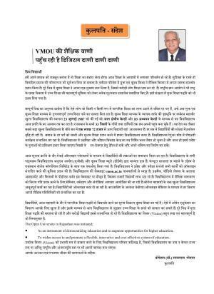 Vardhaman Mahaveer Open University (VMOU) Kota Prospectus 2021-22