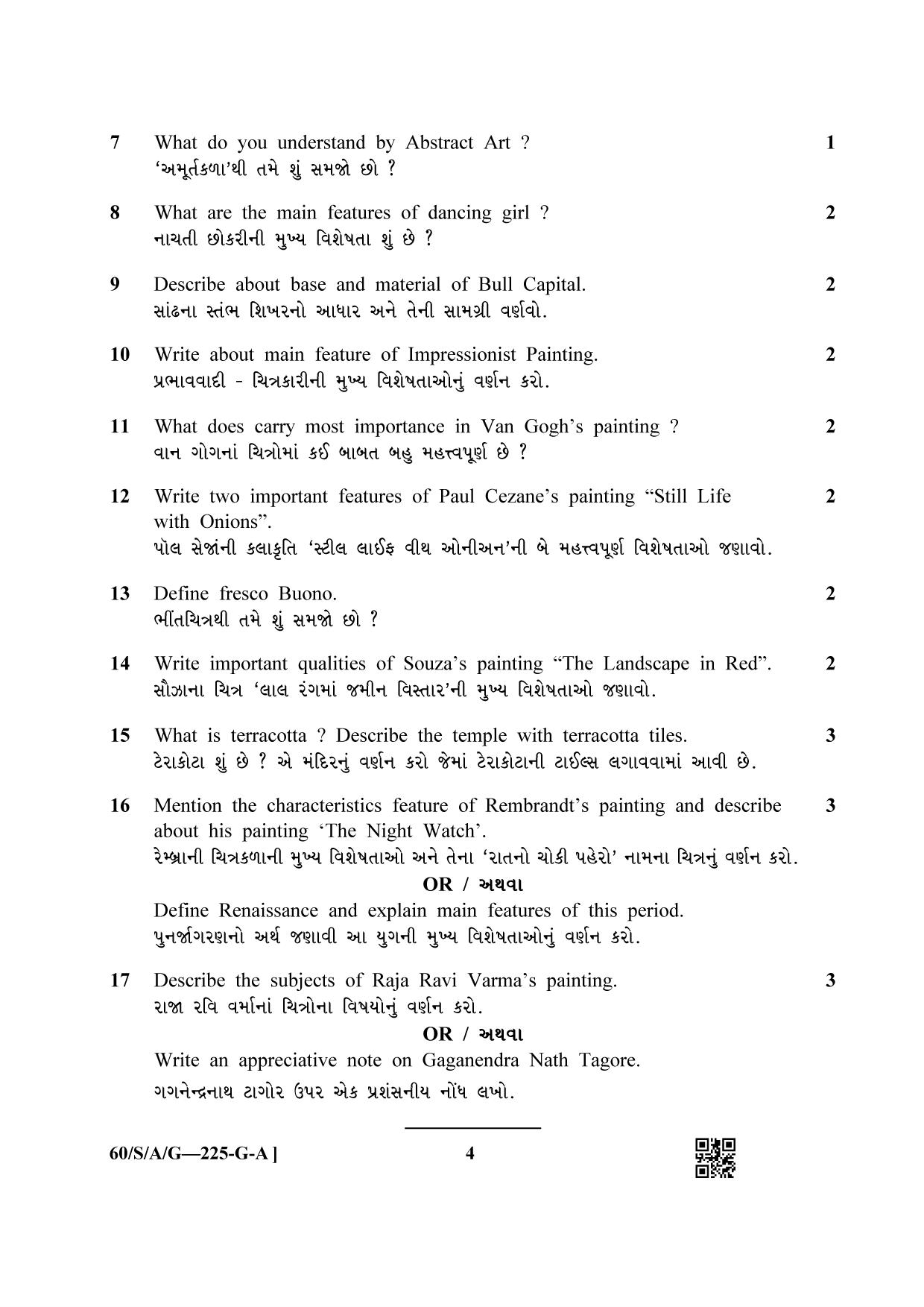 NIOS Jan-Feb 2021 Class 10 Painting (GU) Question Paper - Page 4