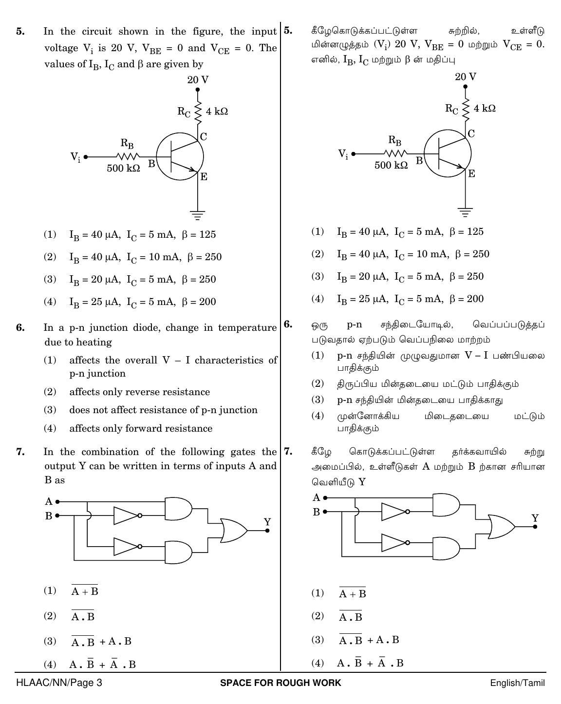NEET Tamil NN 2018 Question Paper - Page 3