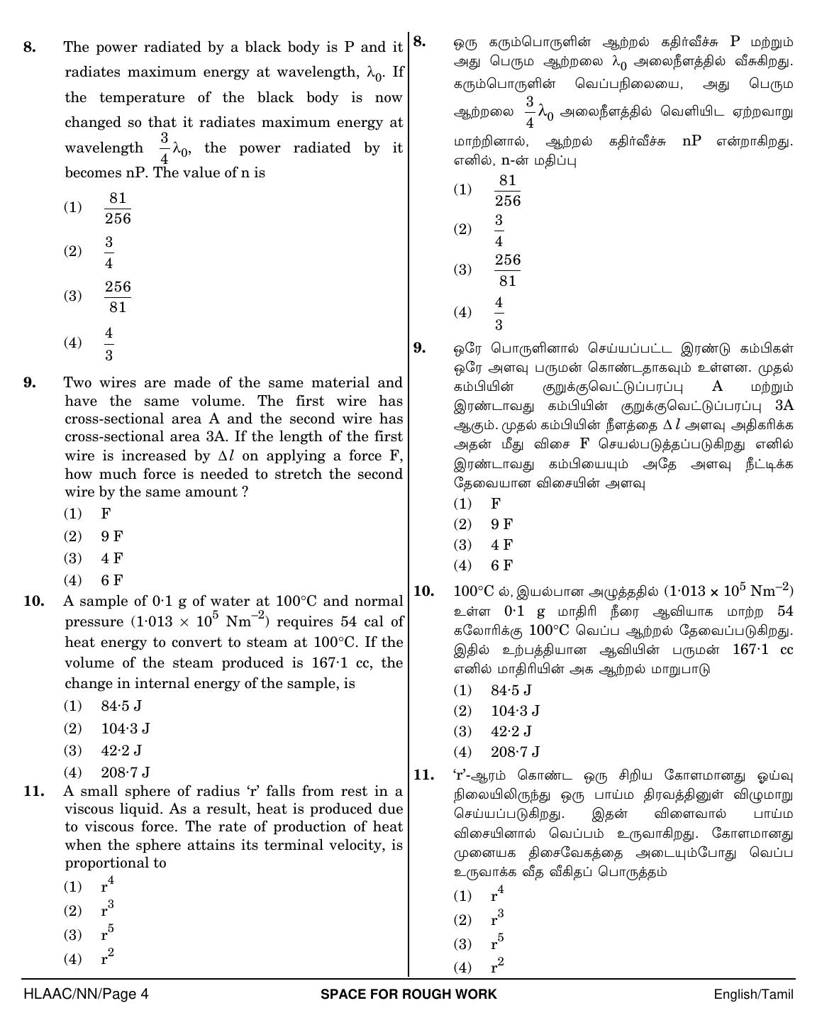 NEET Tamil NN 2018 Question Paper - Page 4