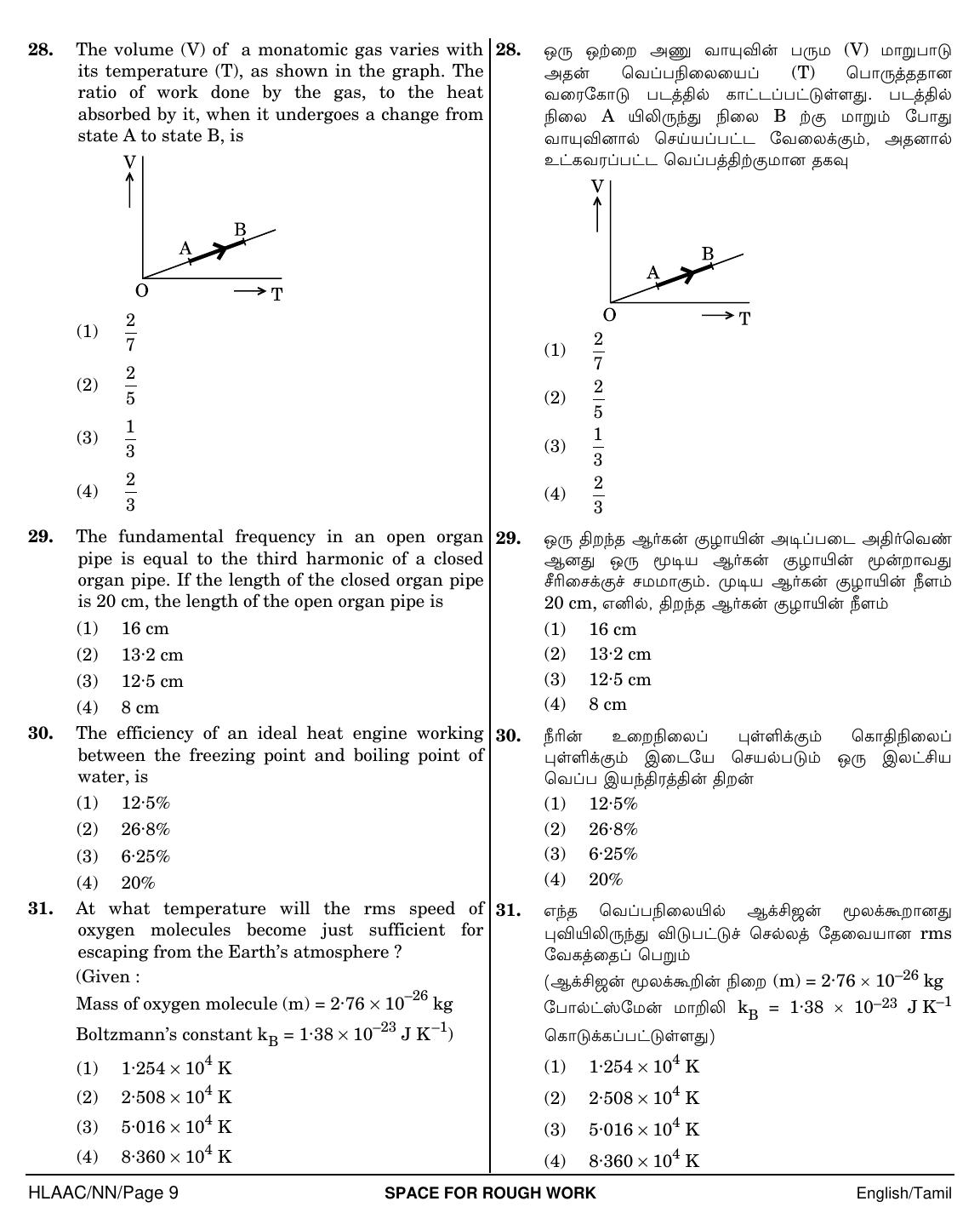 NEET Tamil NN 2018 Question Paper - Page 9