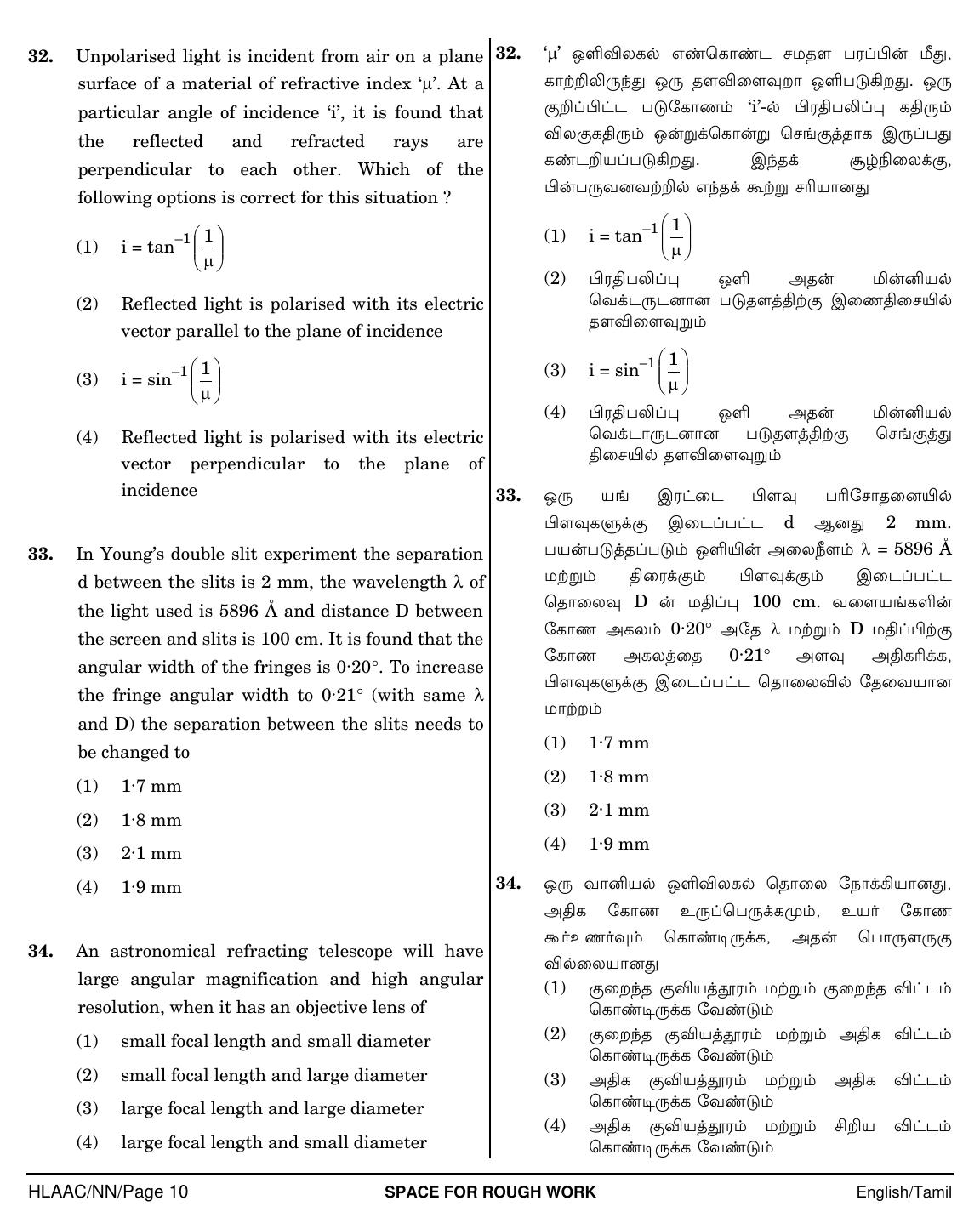 NEET Tamil NN 2018 Question Paper - Page 10