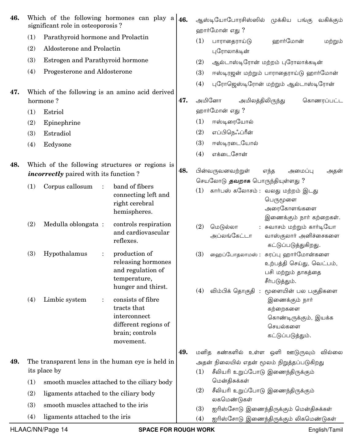 NEET Tamil NN 2018 Question Paper - Page 14