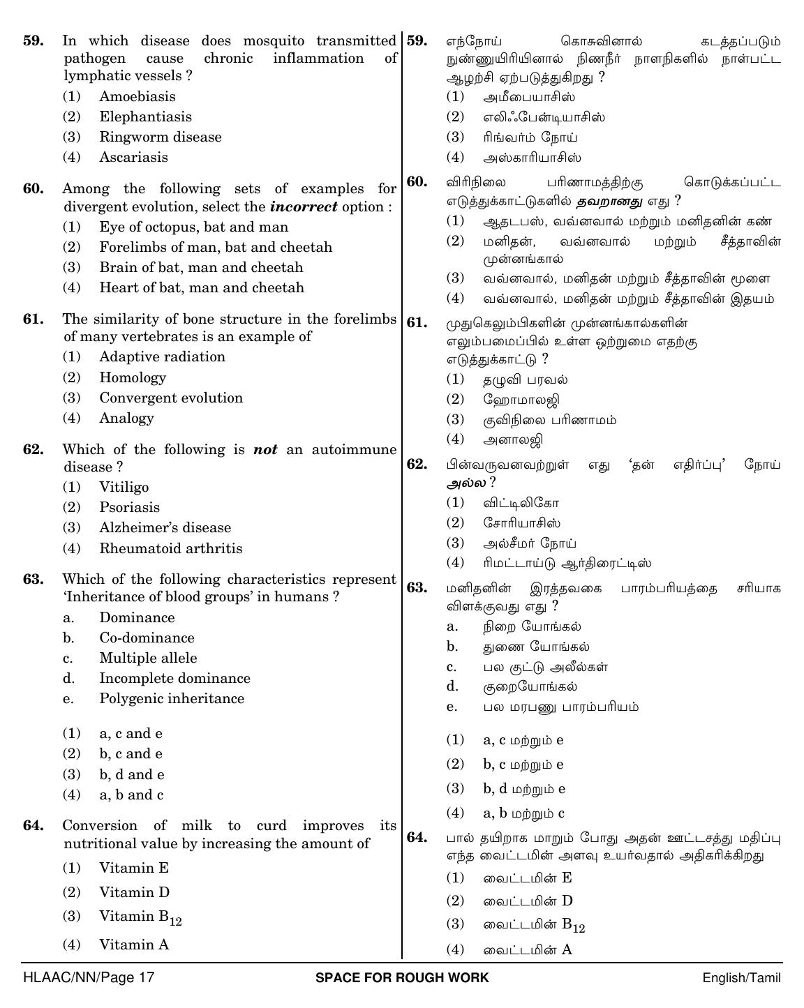 NEET Tamil NN 2018 Question Paper - Page 17