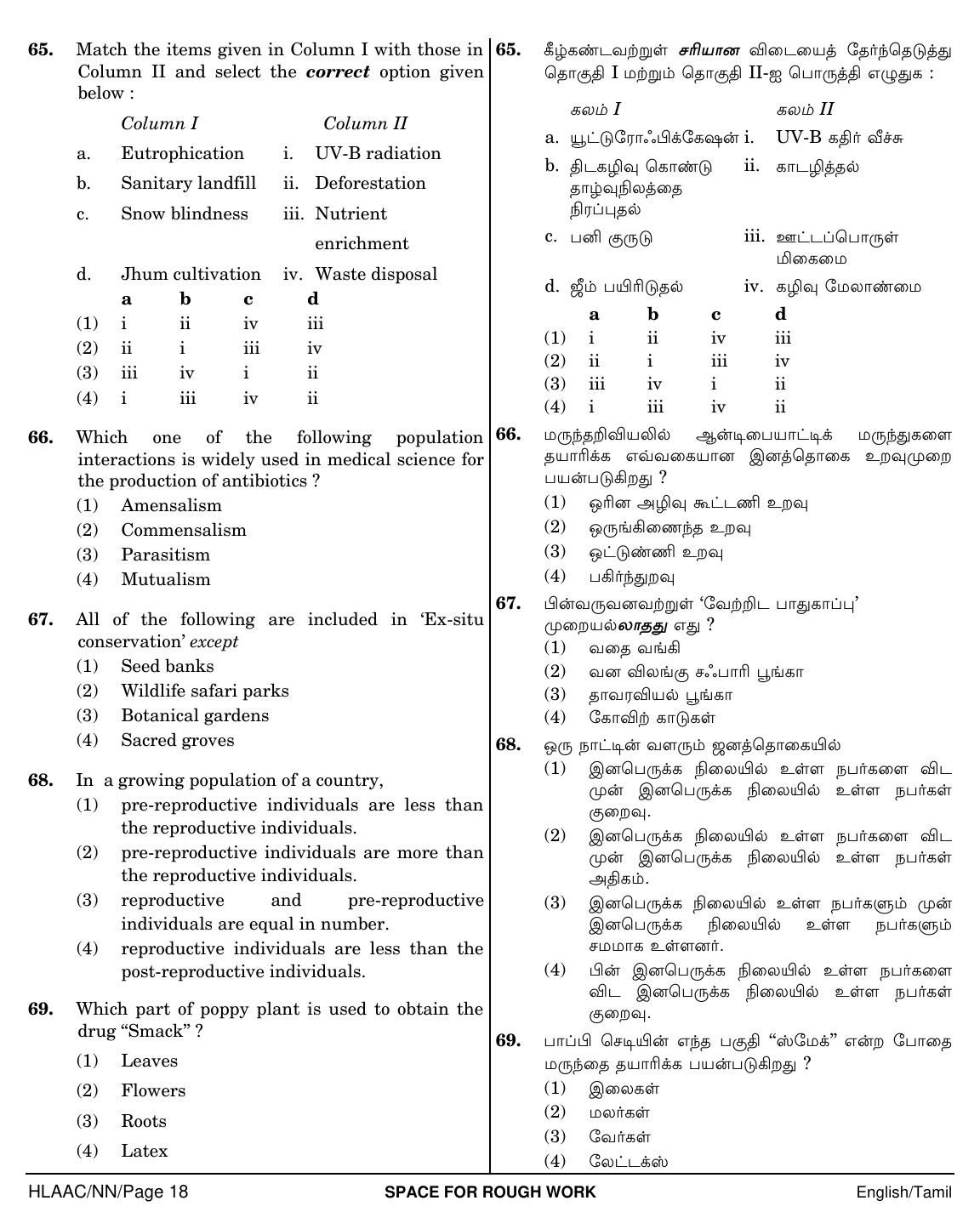 NEET Tamil NN 2018 Question Paper - Page 18