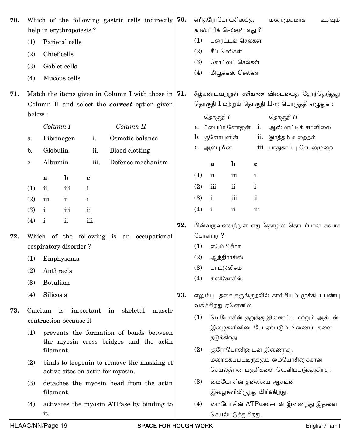 NEET Tamil NN 2018 Question Paper - Page 19
