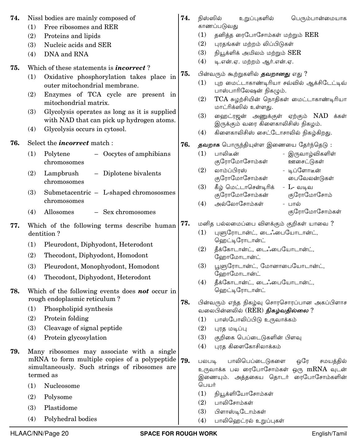 NEET Tamil NN 2018 Question Paper - Page 20