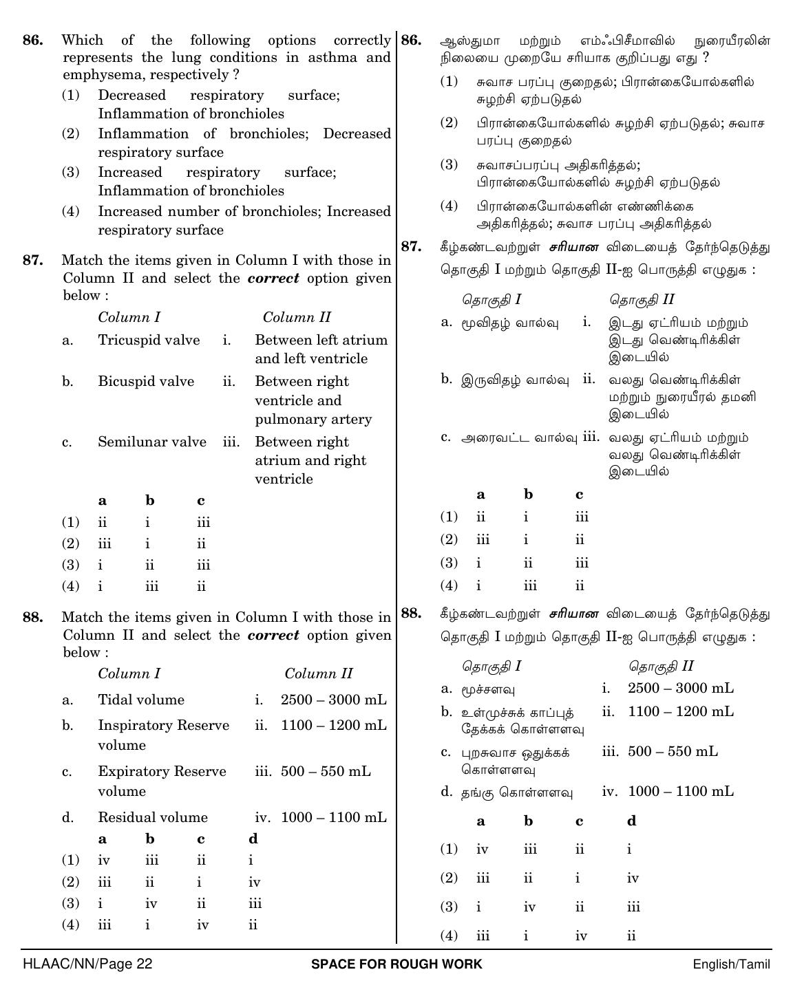 NEET Tamil NN 2018 Question Paper - Page 22