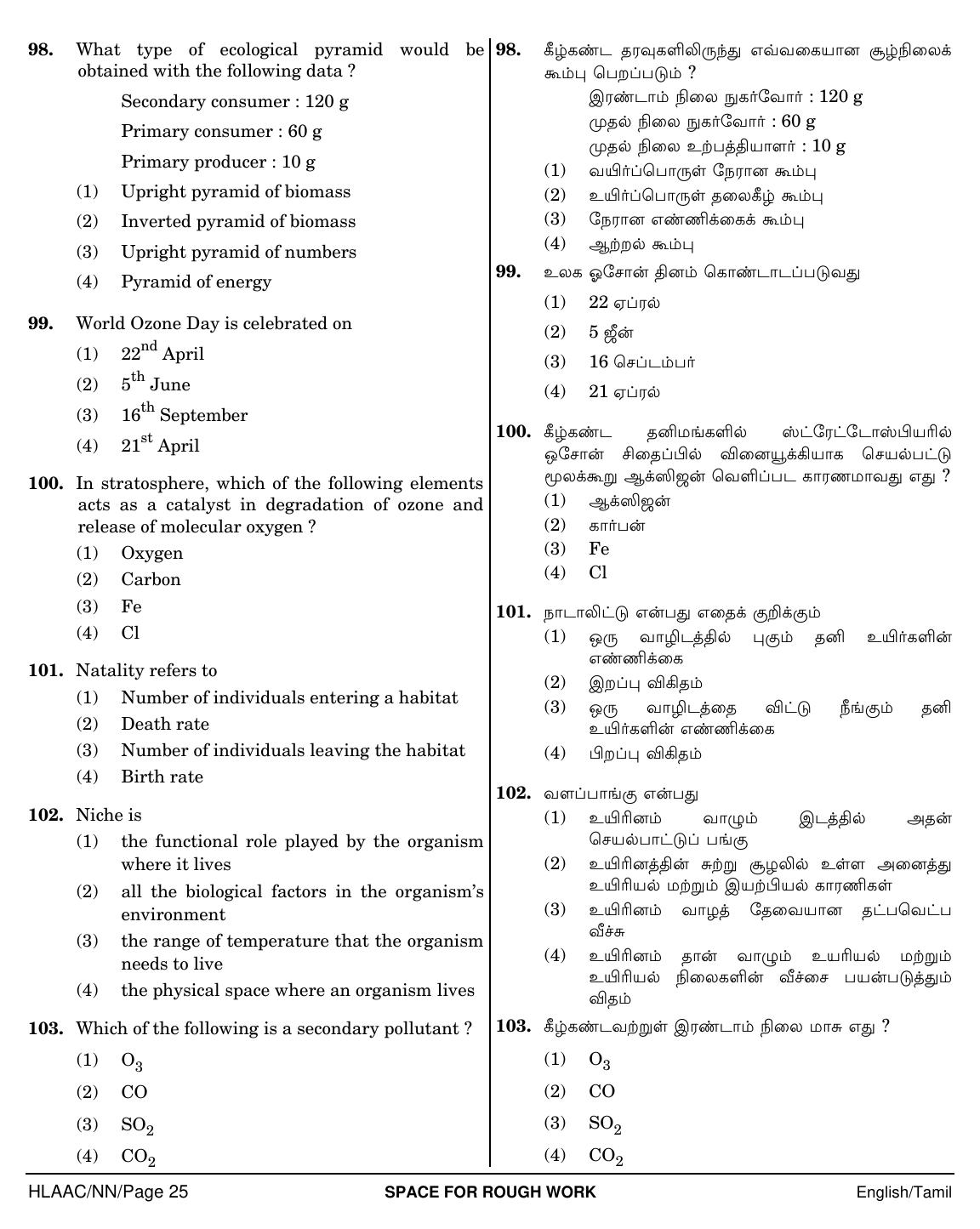 NEET Tamil NN 2018 Question Paper - Page 25