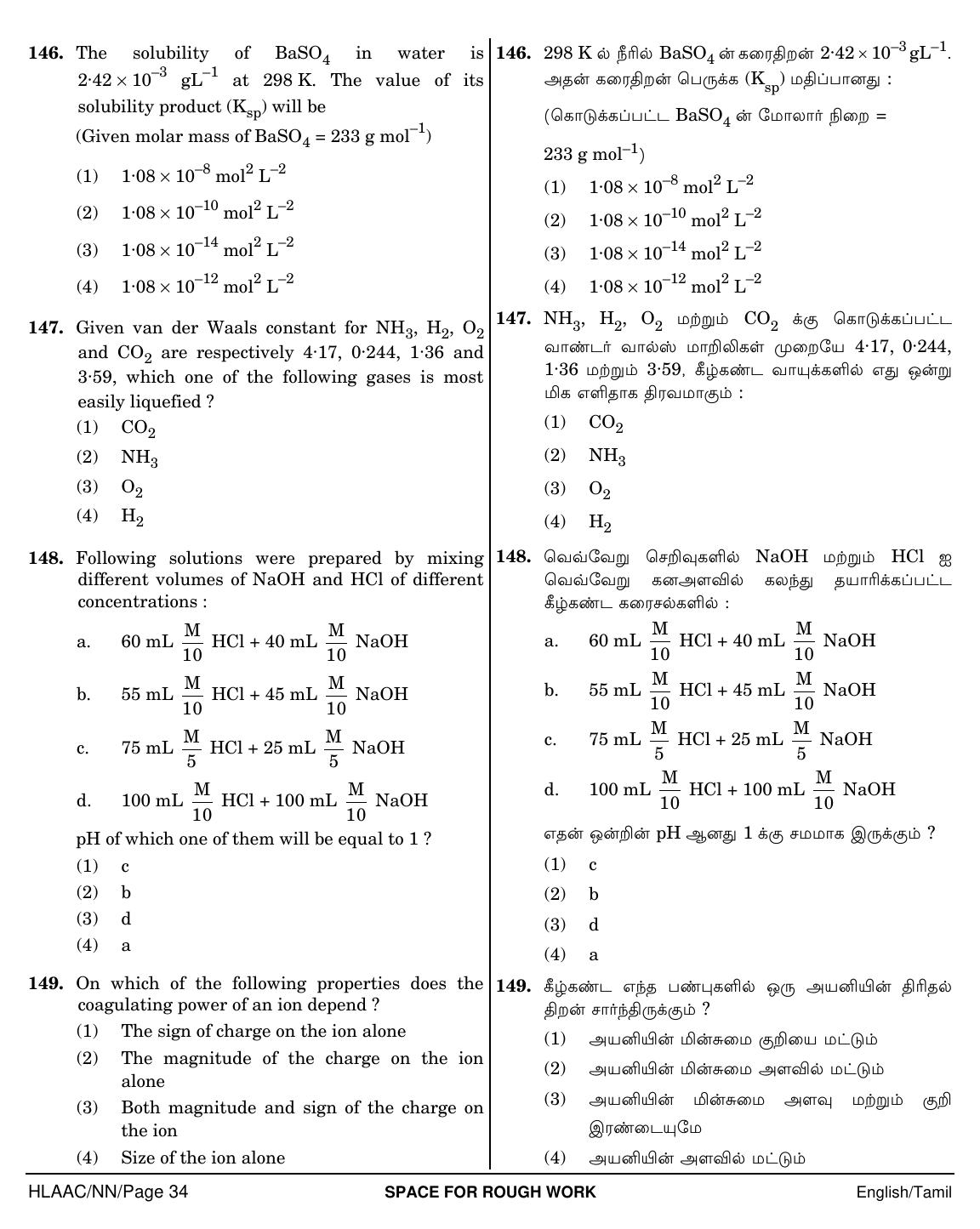 NEET Tamil NN 2018 Question Paper - Page 34