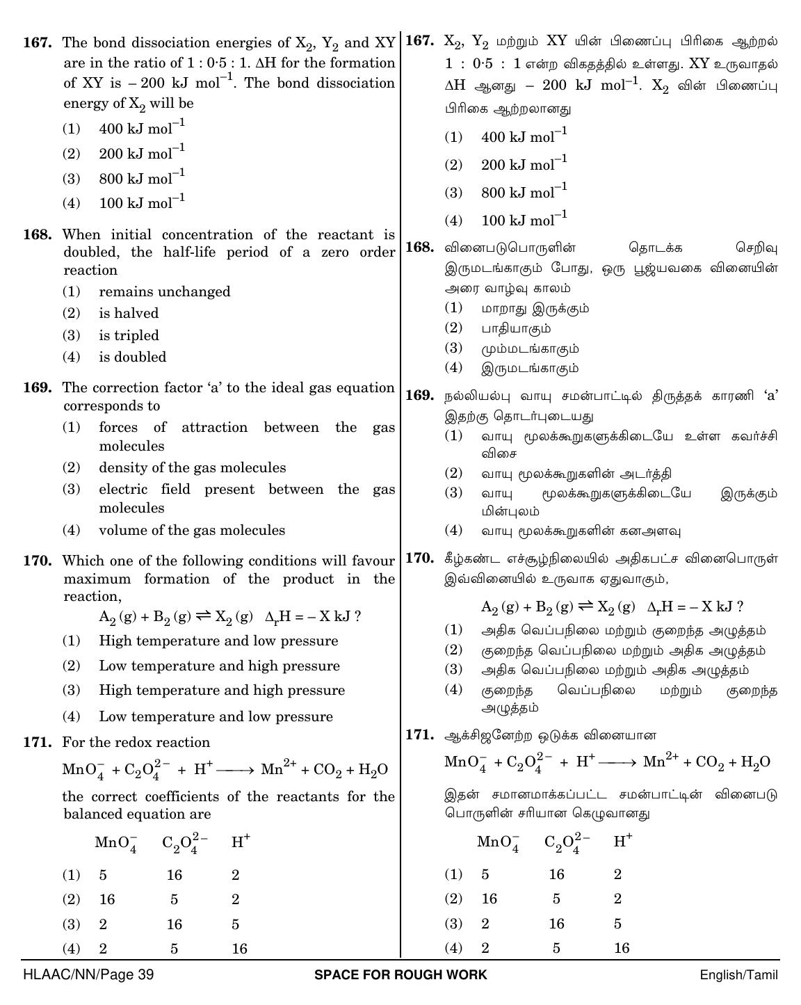 NEET Tamil NN 2018 Question Paper - Page 39