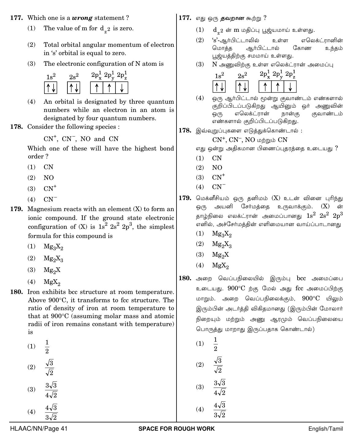 NEET Tamil NN 2018 Question Paper - Page 41
