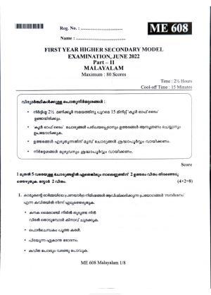 Kerala Plus One 2022 Malayalam Question Papers (Model)