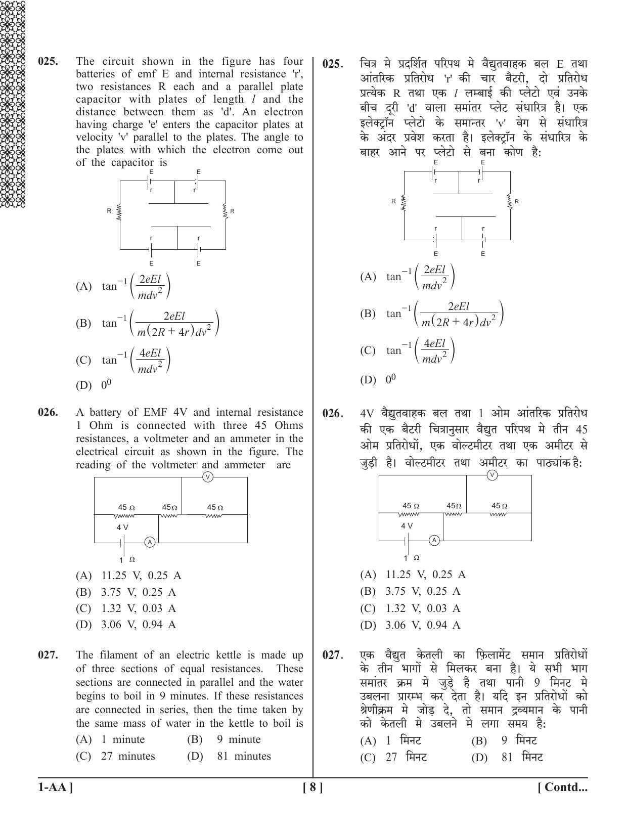 UPSEE - UPTU 2020 Question Paper 1 (AA) - Page 8