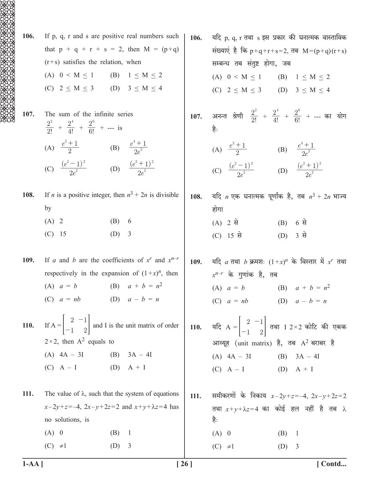 UPSEE - UPTU 2020 Question Paper 1 (AA) - Page 26