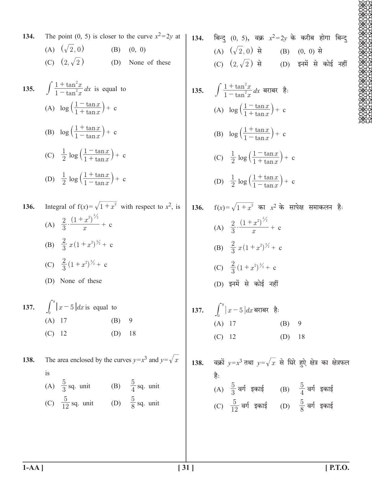 UPSEE - UPTU 2020 Question Paper 1 (AA) - Page 31