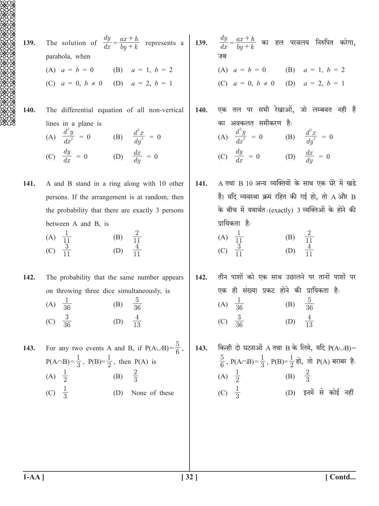 UPSEE - UPTU 2020 Question Paper 1 (AA) - Page 32