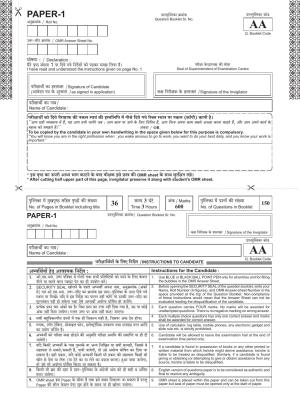 UPSEE - UPTU 2020 Question Paper 1 (AA)