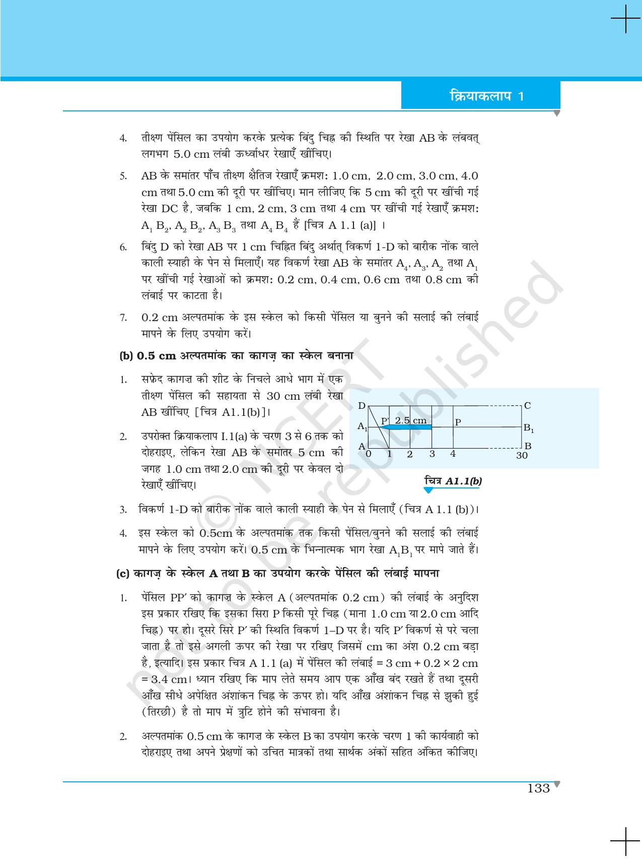 NCERT Laboratory Manuals for Class XI भौतिकी - क्रियाकलाप (1 - 5) - Page 2
