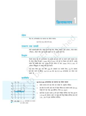 NCERT Laboratory Manuals for Class XI भौतिकी - क्रियाकलाप (1 - 5)