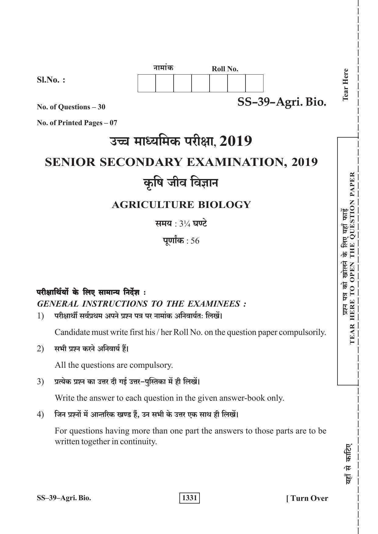 Class 12 2019 Agriculture Biology RBSE Question Paper - Page 1