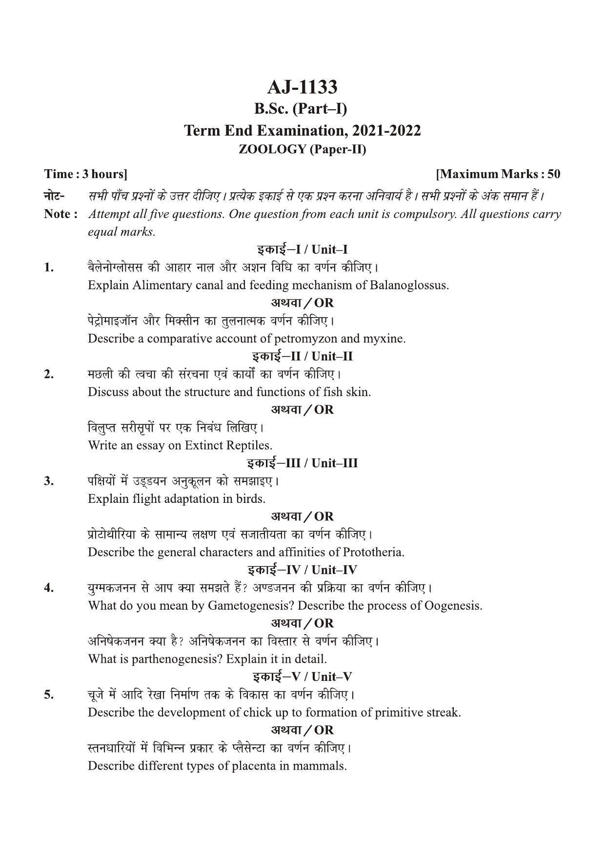 Bilaspur University Question Paper 2021-2022: B. SC. Part -I (BIO-GROUP) Zoology Paper 2 - Page 1