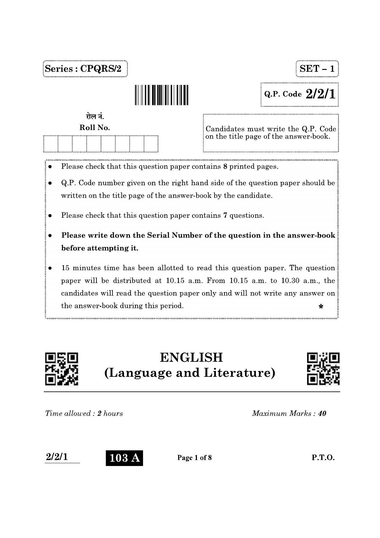 CBSE Class 10 2-2-1 (English L & L) 2022 Question Paper - Page 1