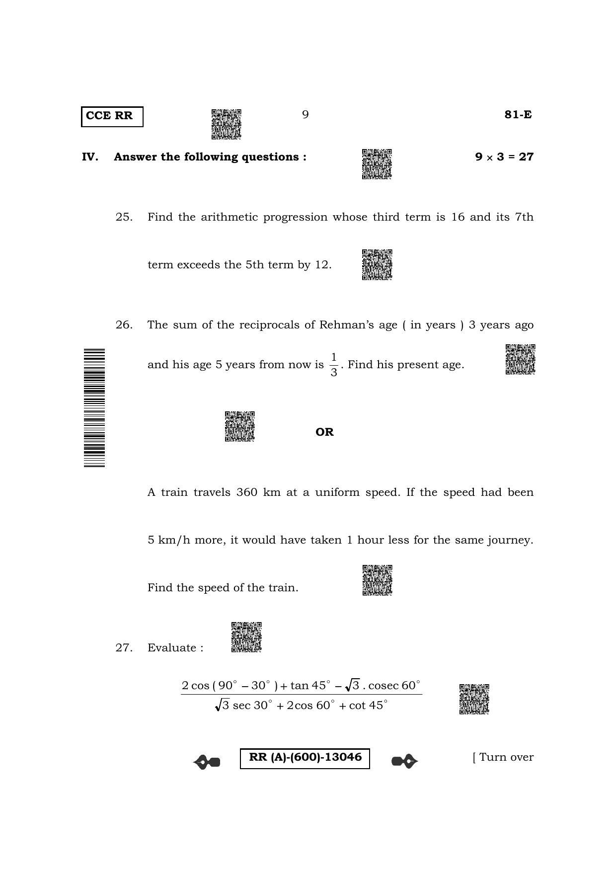 Karnataka SSLC Mathematics - English Medium (Supplementary) Question Paper 2022 (A Version) - Page 9