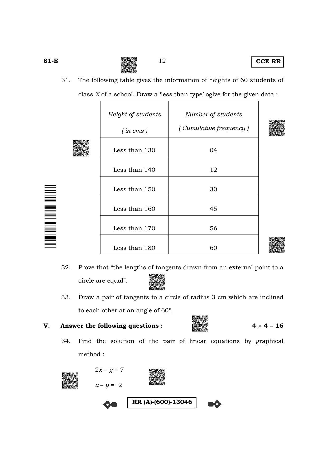 Karnataka SSLC Mathematics - English Medium (Supplementary) Question Paper 2022 (A Version) - Page 12