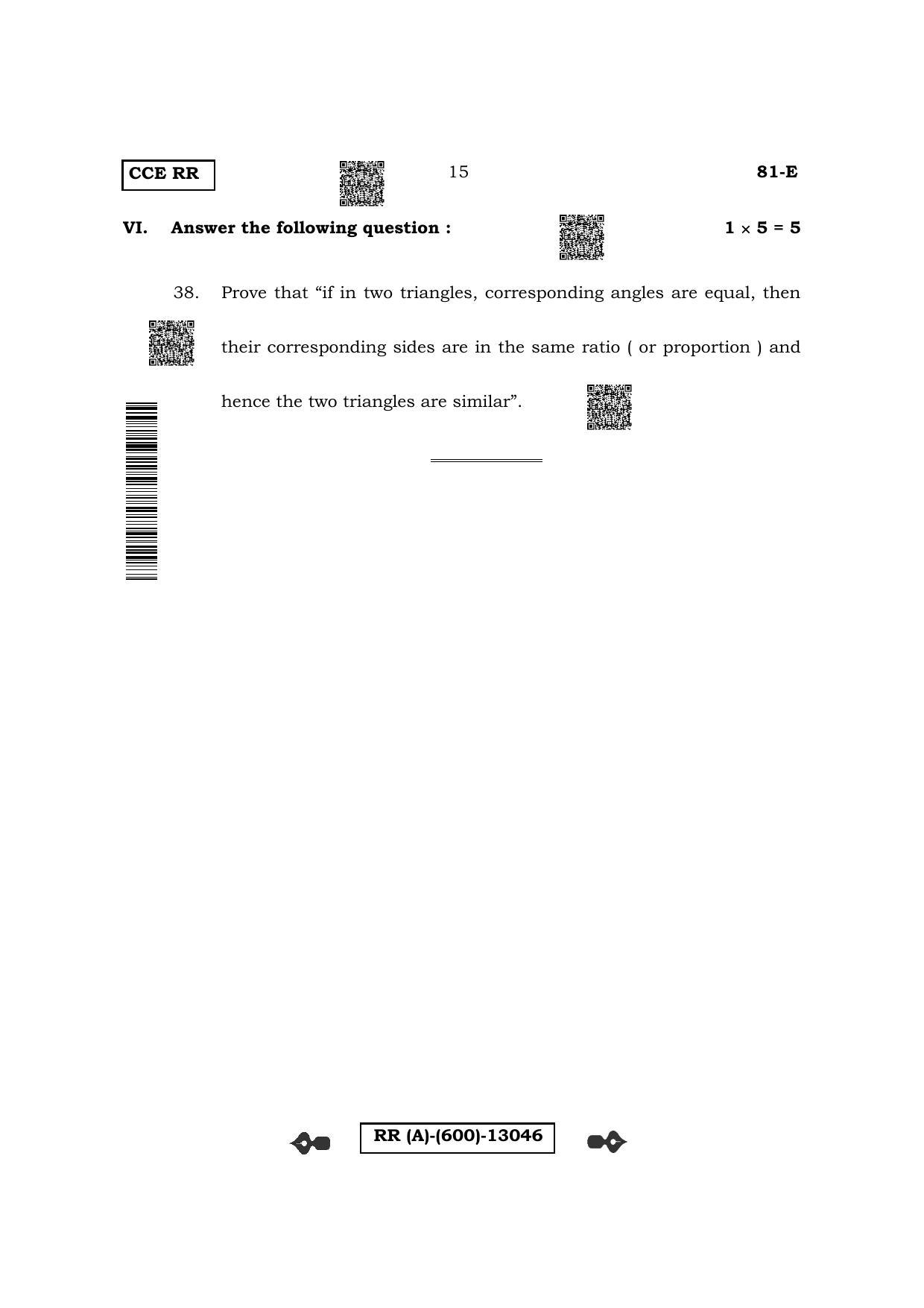 Karnataka SSLC Mathematics - English Medium (Supplementary) Question Paper 2022 (A Version) - Page 15
