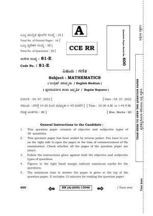 Karnataka SSLC Mathematics - English Medium (Supplementary) Question Paper 2022 (A Version)