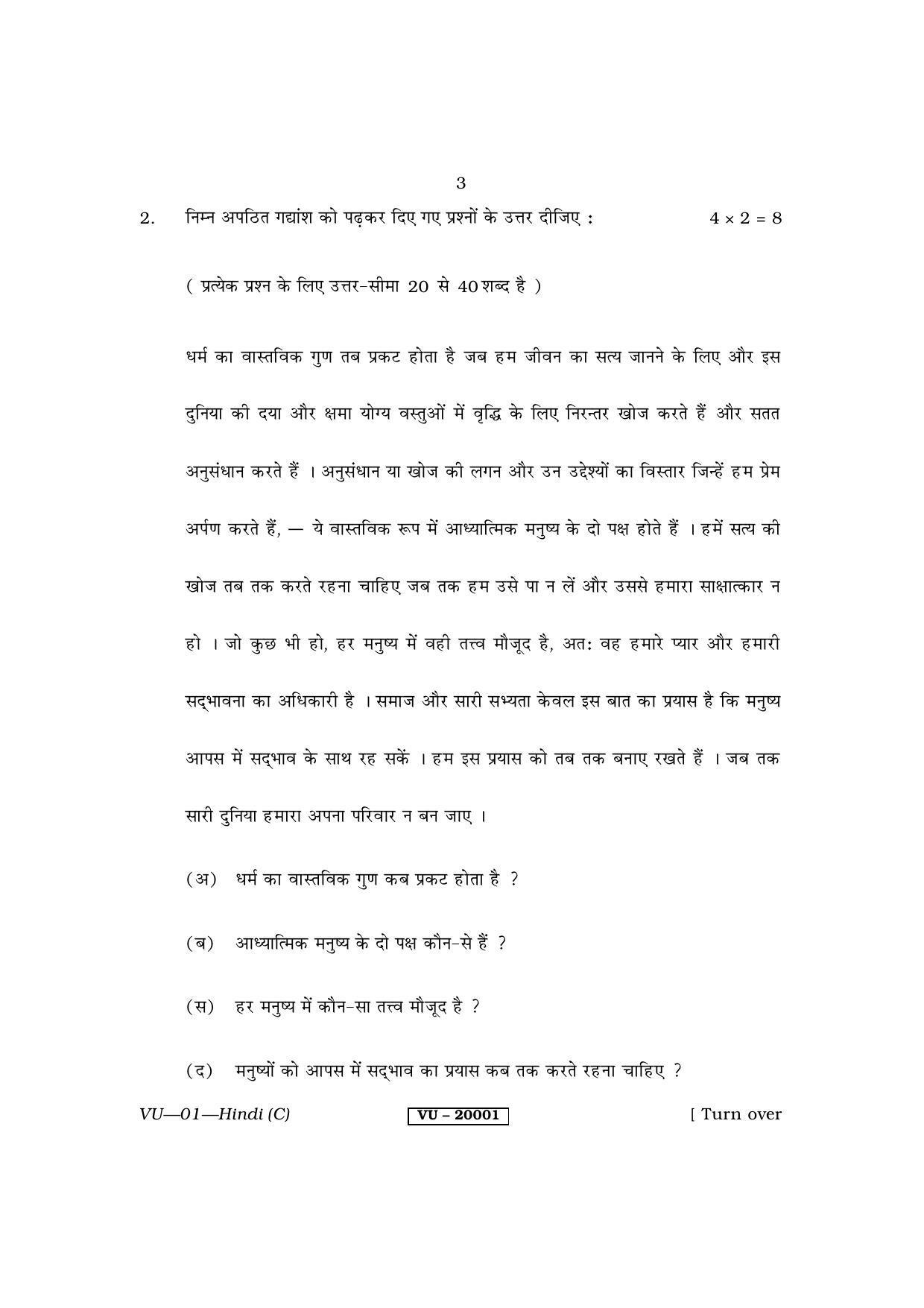 RBSE 2013 Hindi Varishtha Upadhyay Question Paper - Page 3