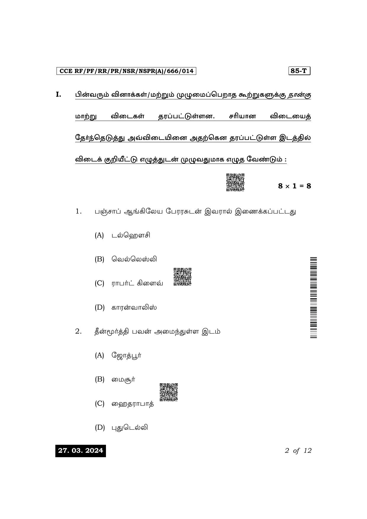 Karnataka SSLC Social Science (Tamil Medium) Exam 1 Question Paper 2024 (A Version) - Page 2
