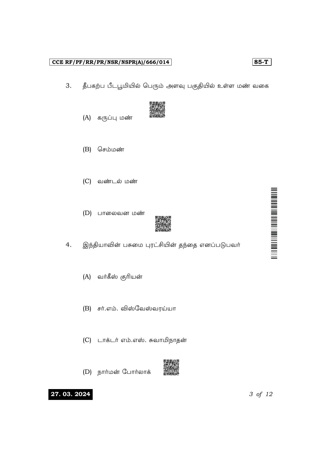 Karnataka SSLC Social Science (Tamil Medium) Exam 1 Question Paper 2024 (A Version) - Page 3