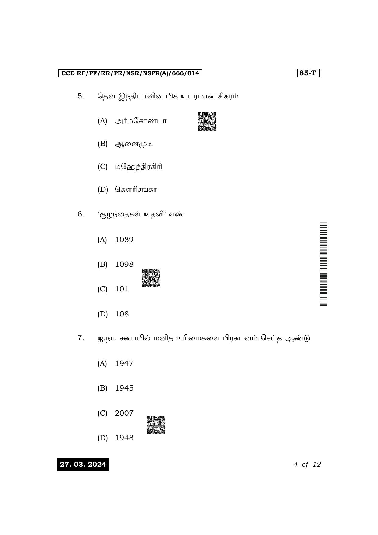 Karnataka SSLC Social Science (Tamil Medium) Exam 1 Question Paper 2024 (A Version) - Page 4