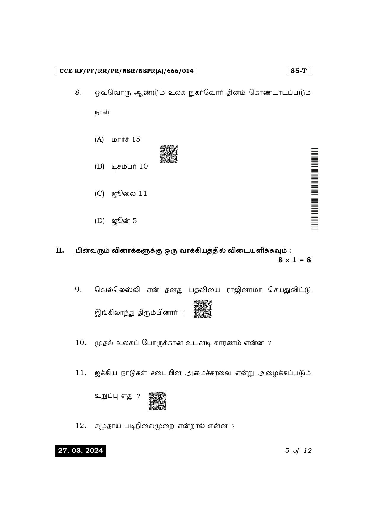 Karnataka SSLC Social Science (Tamil Medium) Exam 1 Question Paper 2024 (A Version) - Page 5