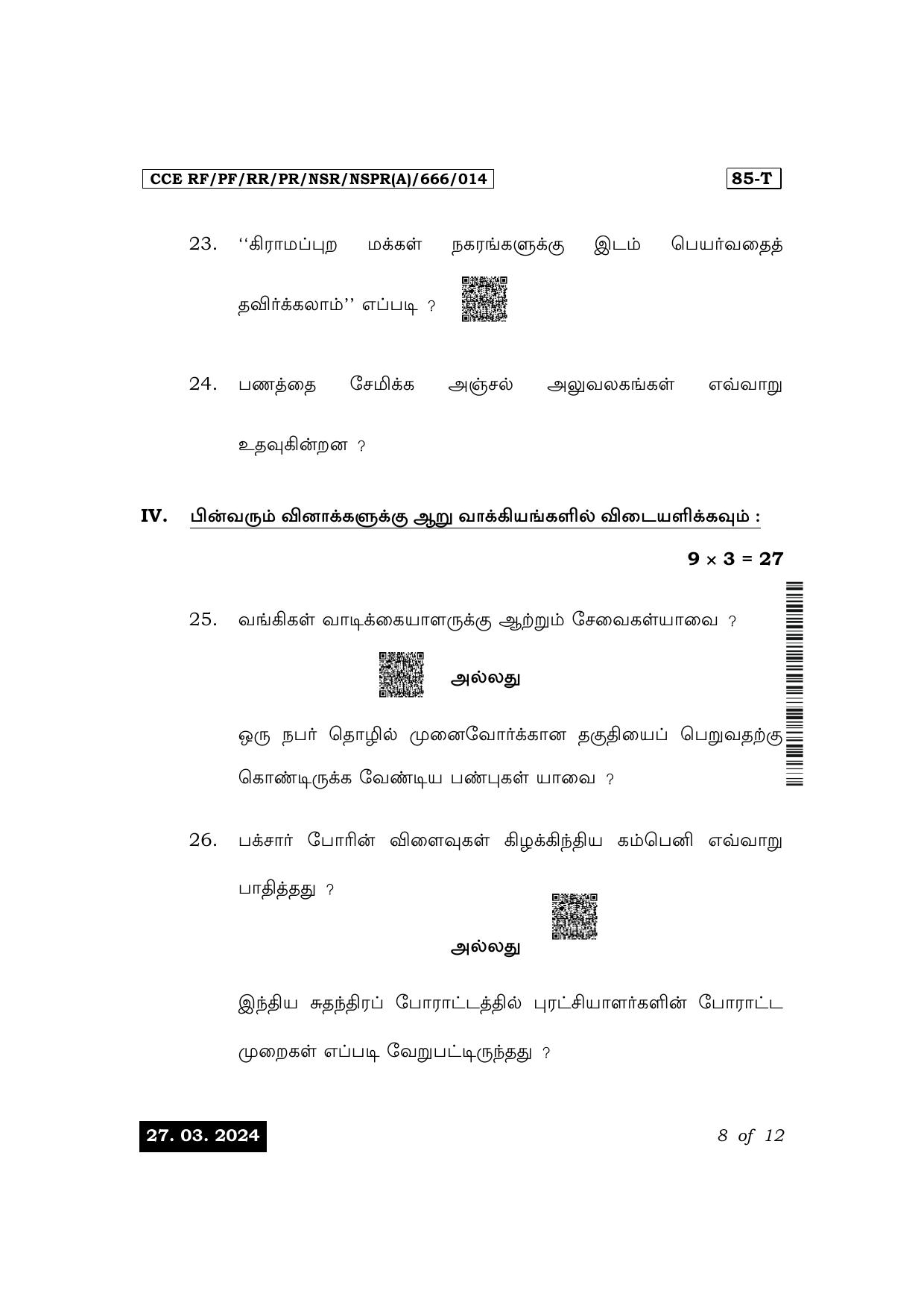 Karnataka SSLC Social Science (Tamil Medium) Exam 1 Question Paper 2024 (A Version) - Page 8
