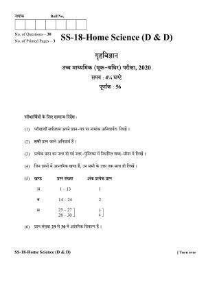 Class 12 2020 Home Science -D&D RBSE Question Paper