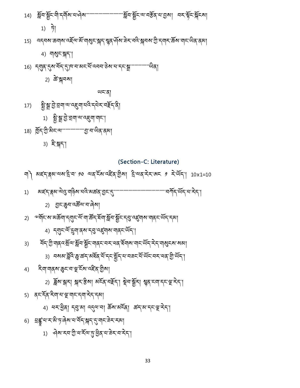 CBSE Class 10 Tibetan Marking Scheme and Solutions 2021-22 - Page 5