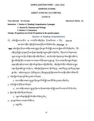 CBSE Class 10 Tibetan Marking Scheme and Solutions 2021-22