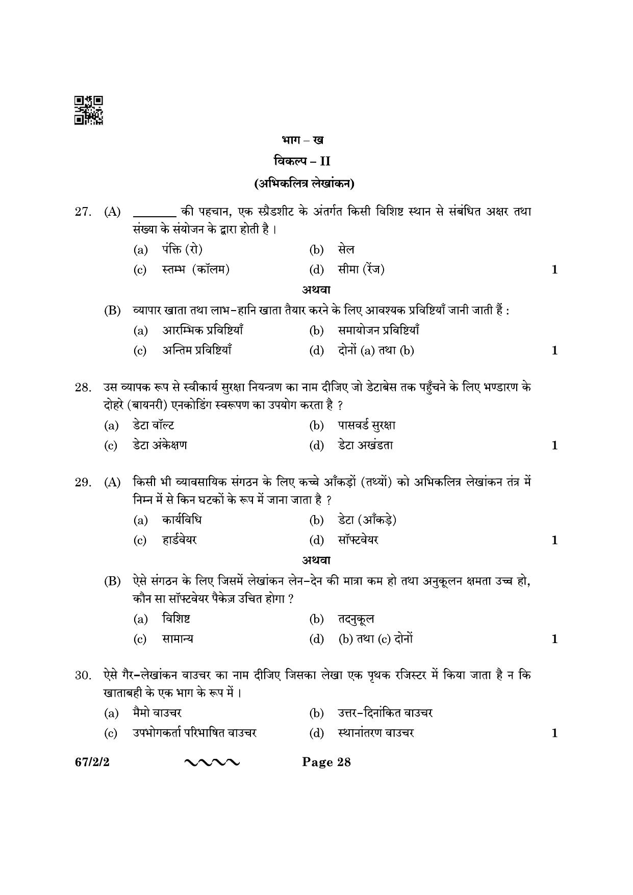 CBSE Class 12 67-2-2 Accountancy 2023 Question Paper - Page 28