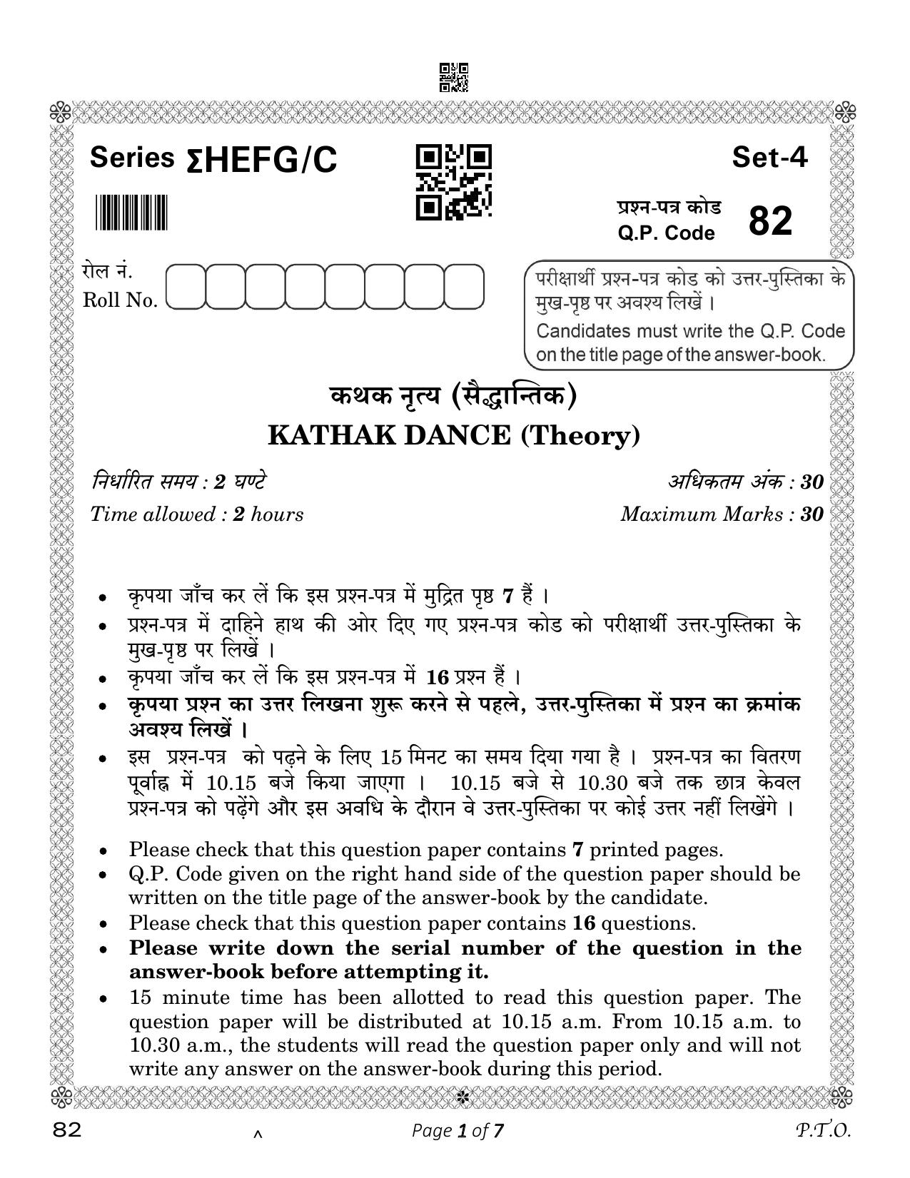 CBSE Class 12 Kathak Dance (Compartment) 2023 Question Paper - Page 1